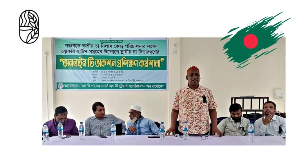 Tea Auction in Bangladesh